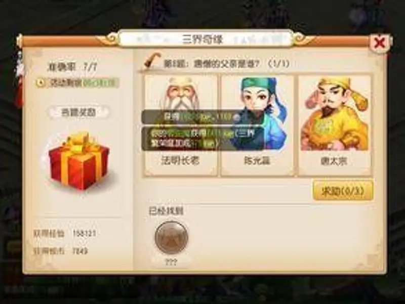 《梦幻西游》练兽笼宝宝怎么升级-宝宝升级的多种方法