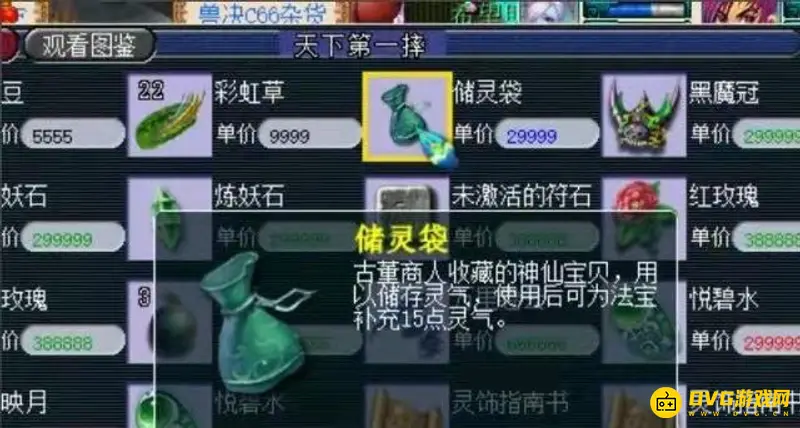 《梦幻西游》神器灵气补充技巧