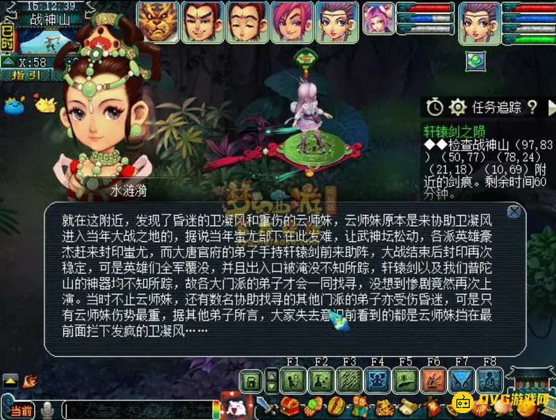 《梦幻西游》轩辕剑之陨通关攻略
