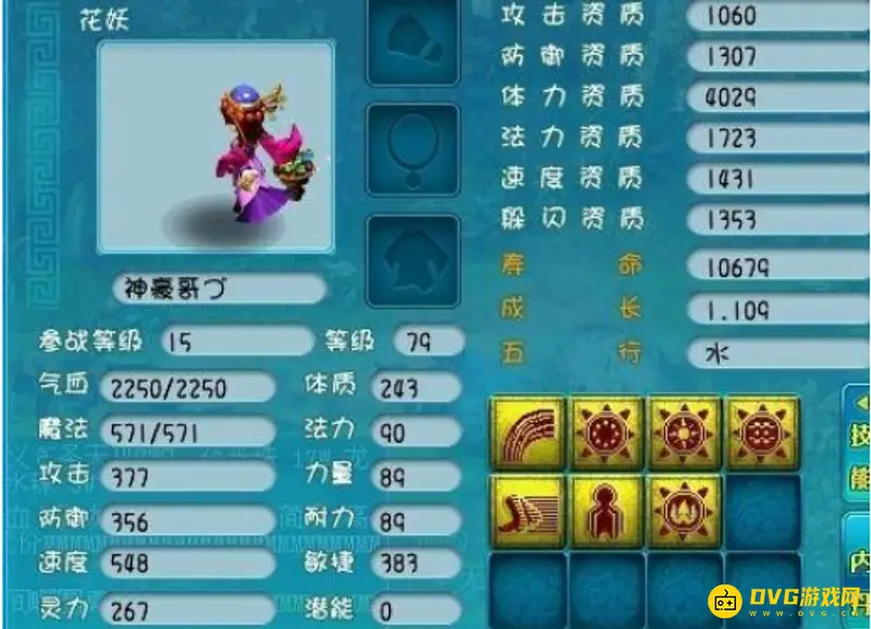 《梦幻西游》力量套加成表详解