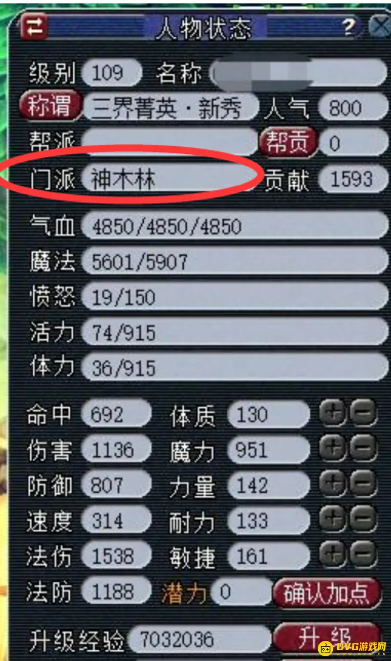 《梦幻西游》109龙宫与神木哪个更强
