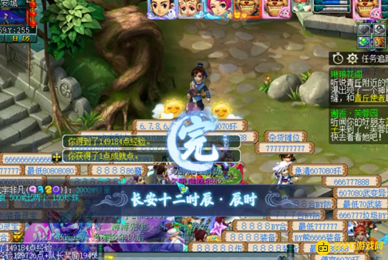 《梦幻西游》寻宝十二时辰攻略