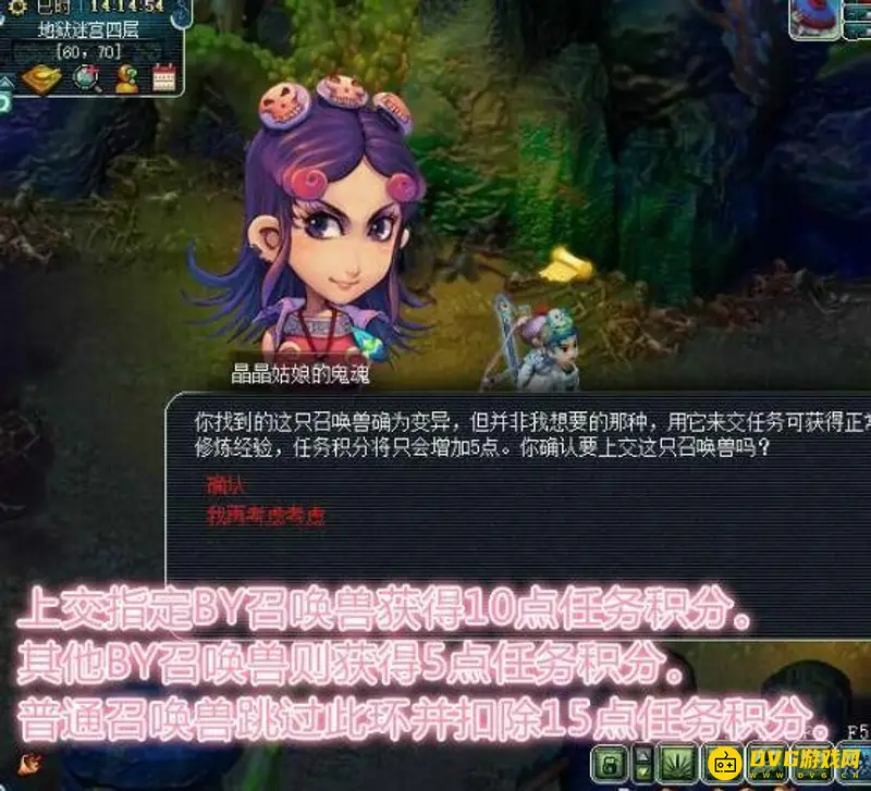 《梦幻西游》跑宝宝环详解