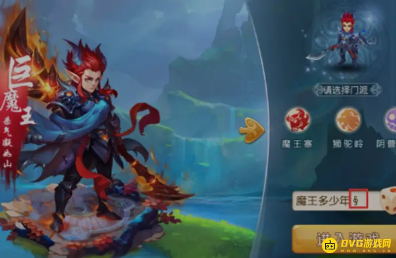 《梦幻西游》手游名字符号输入方法详解
