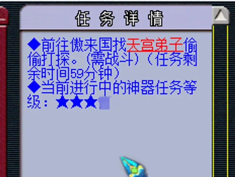 《梦幻西游》鸿蒙石之鉴3星通关攻略