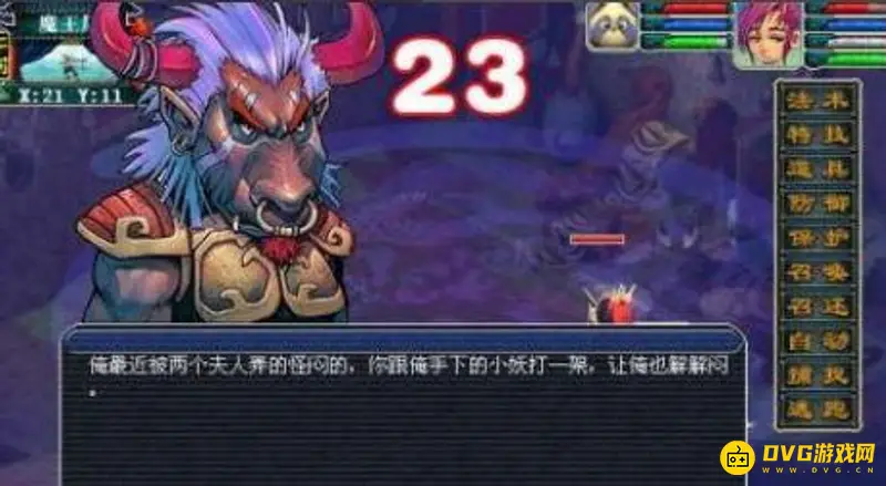 《梦幻西游》杀飞升剧情攻略