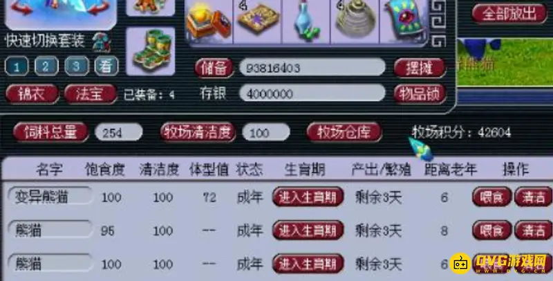 《梦幻西游》快速获得大量储备金攻略