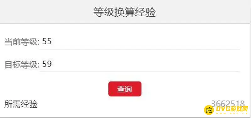 《梦幻西游》55到59级经验需求详解