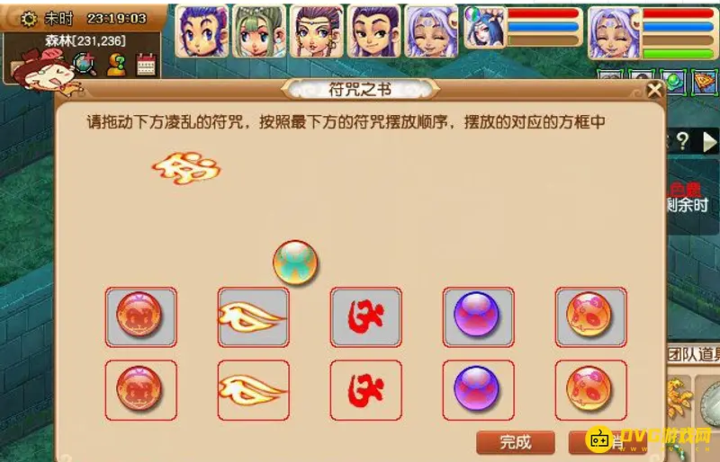 《梦幻西游》九色鹿下任务攻略