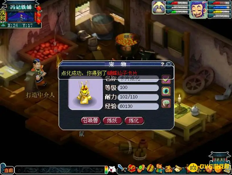 《梦幻西游》变身卡属性详解