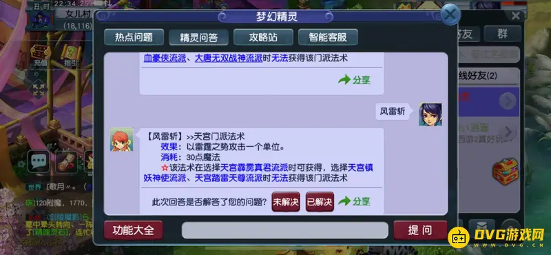 《梦幻西游》天宫风雷斩与天雷斩伤害对比