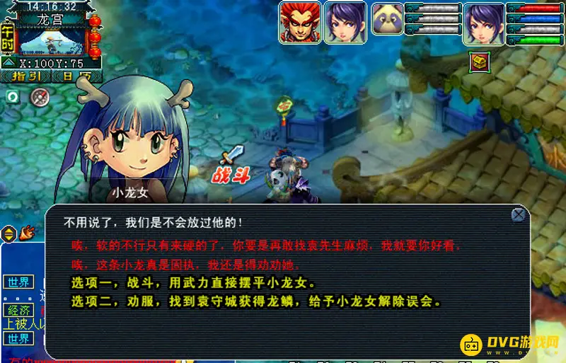 《梦幻西游》55级剧情任务全流程攻略