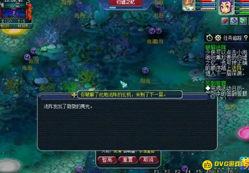 《梦幻西游》沧海归墟玩法详解