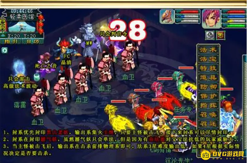 《梦幻西游》墨魂笔之踪玩法详解