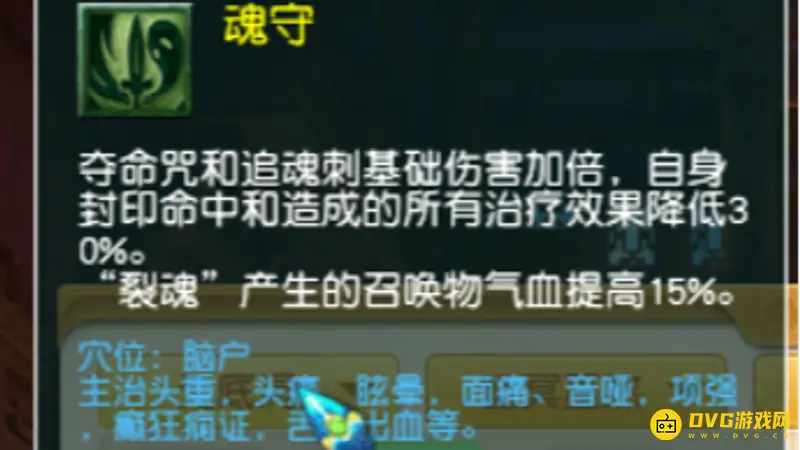 《梦幻西游》无底洞秒脉点法