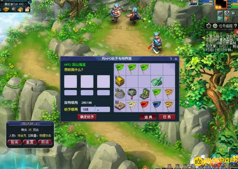 《梦幻西游》无底洞副本流程详解