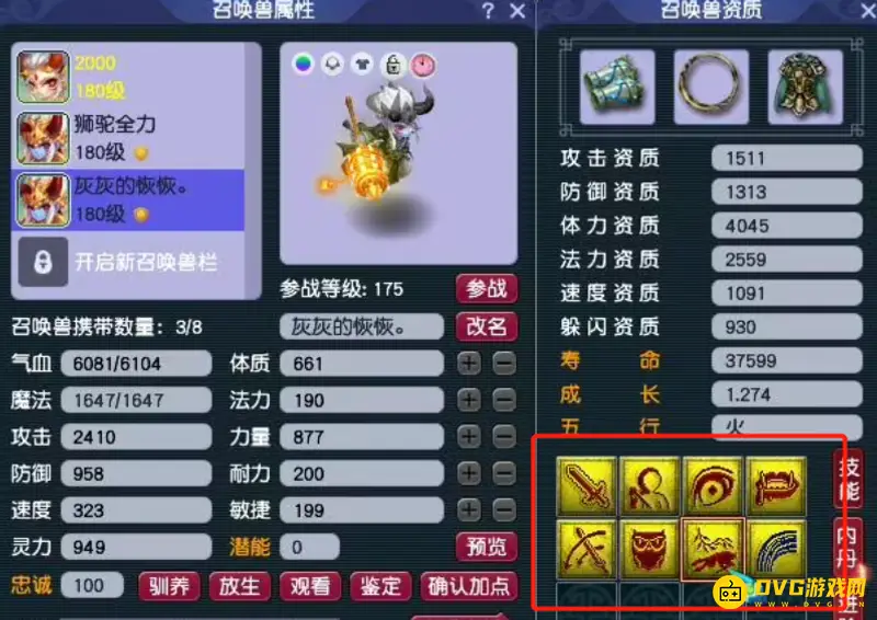 《梦幻西游》高连低连区别