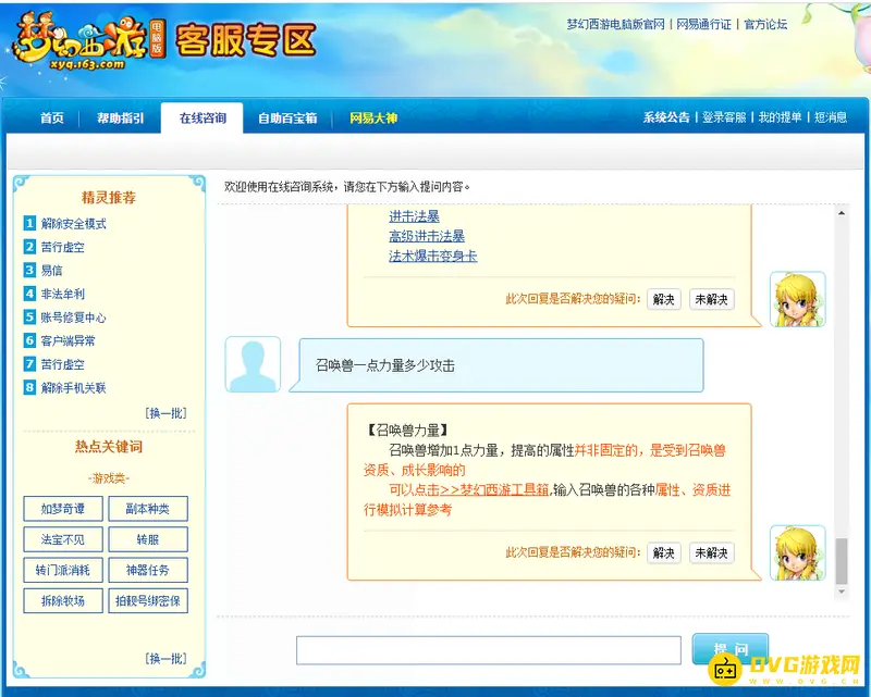 《梦幻西游》一点力量的攻击加成怎么计算-每点力量提升攻击计算