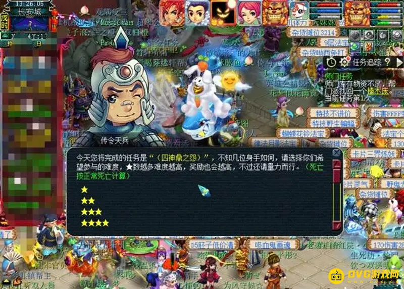 《梦幻西游》四神鼎之怨任务怎么完成-四神鼎之怨任务的完成流程