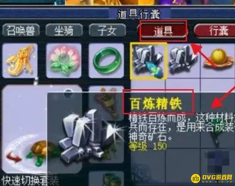 《梦幻西游》低成本补宝宝修攻略