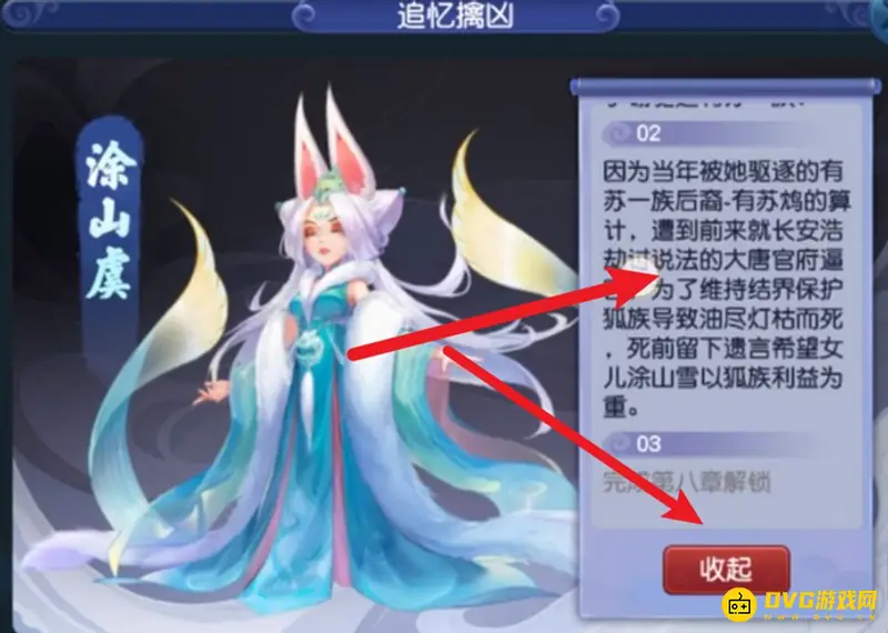 《梦幻西游》30级小号过追忆擒凶