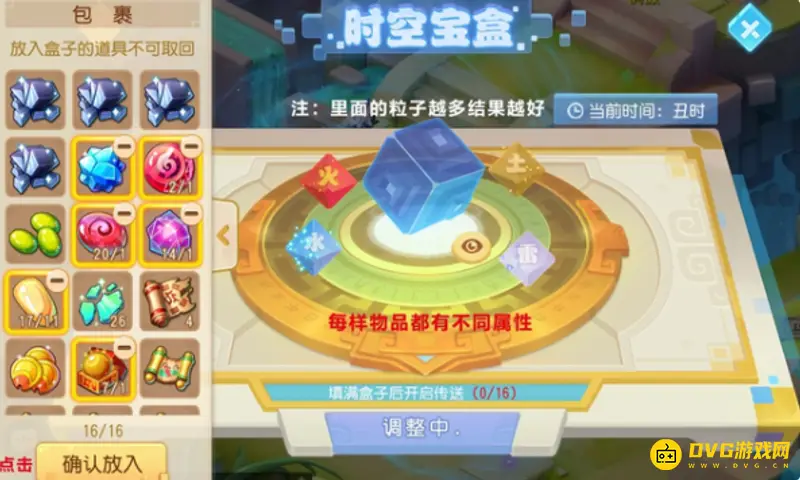 《梦幻西游》手游时空宝盒放置指南