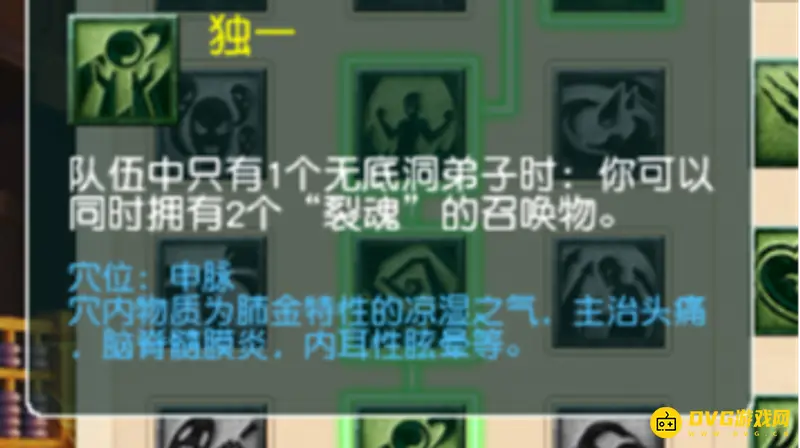《梦幻西游》无底洞秒脉点法
