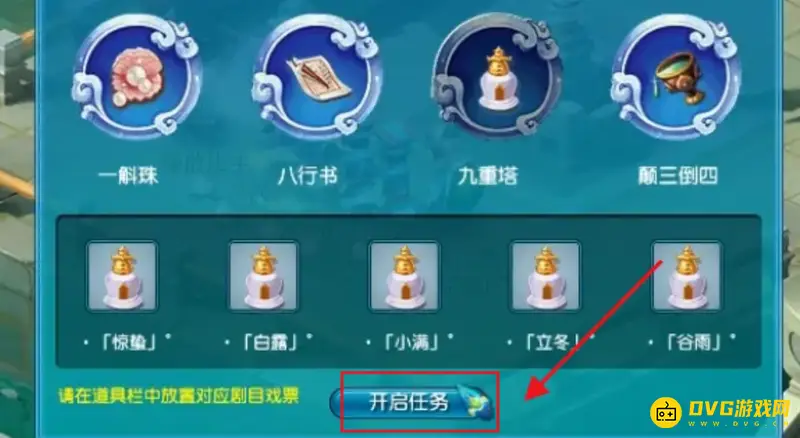 《梦幻西游》看戏之九重塔通关攻略