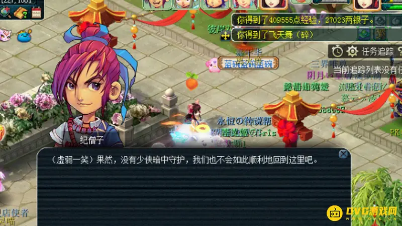 《梦幻西游》飞天舞副本攻略