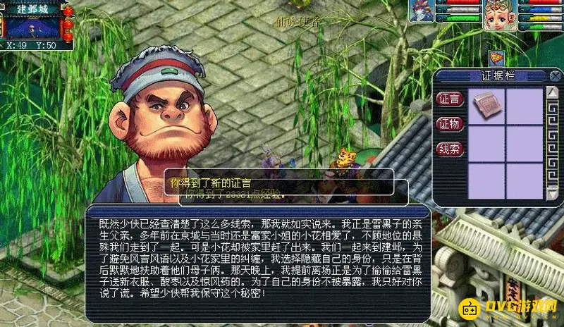 《梦幻西游》望夫归任务攻略