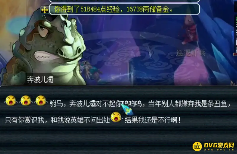 《梦幻西游》奔波儿灞打法