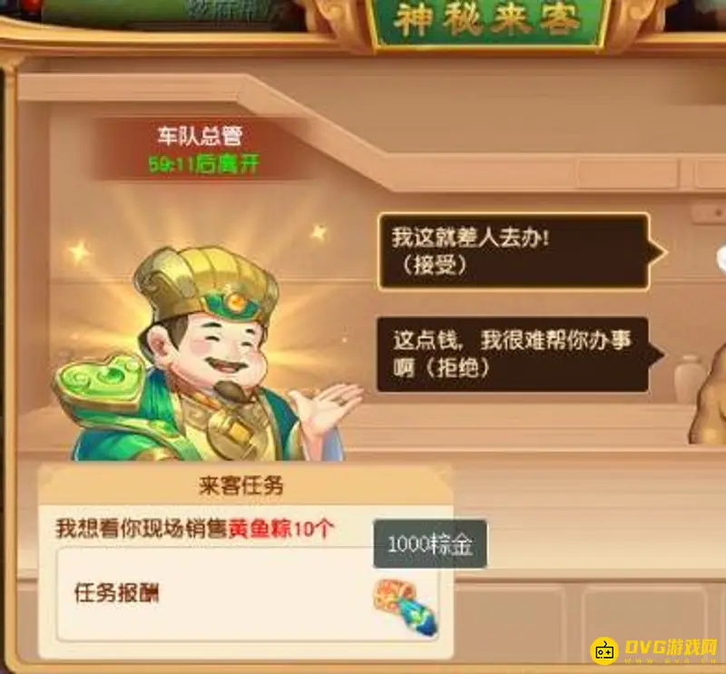 《梦幻西游》端午节粽子铺活动玩法详解