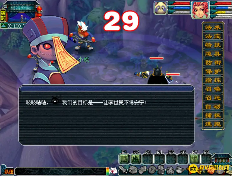 《梦幻西游》泾河龙王2副本攻略