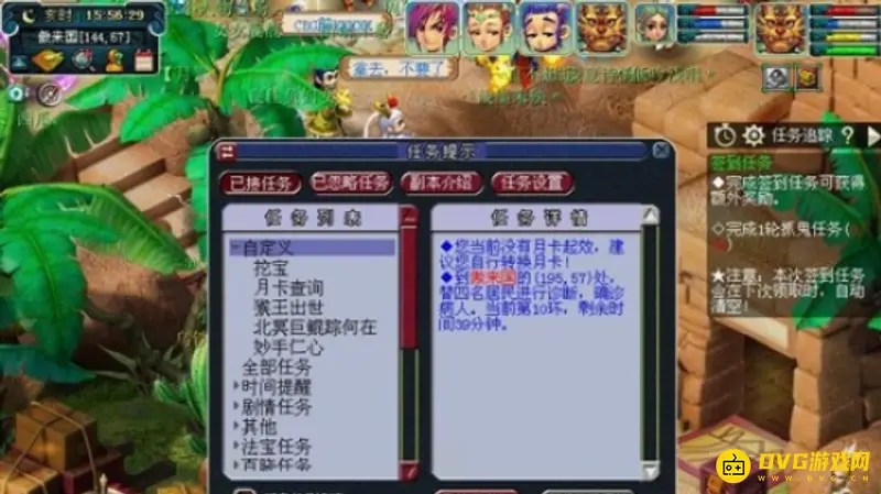 《梦幻西游》妙手仁心活动攻略