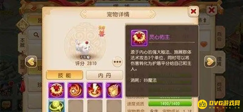 《梦幻西游》手游神兽实用性详解