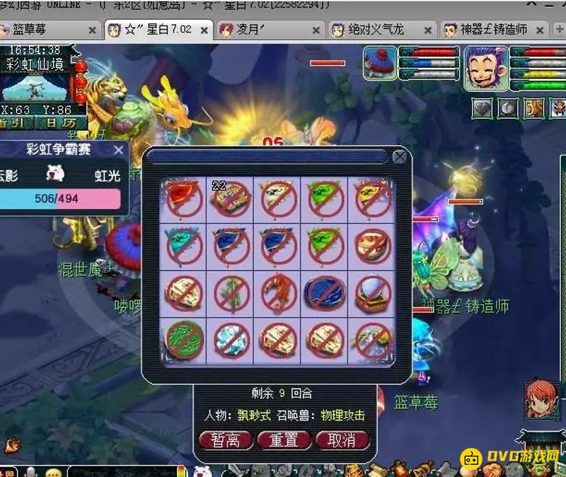 《梦幻西游》彩虹争霸赛奖励怎么获得-彩虹争霸赛奖励的获取方法