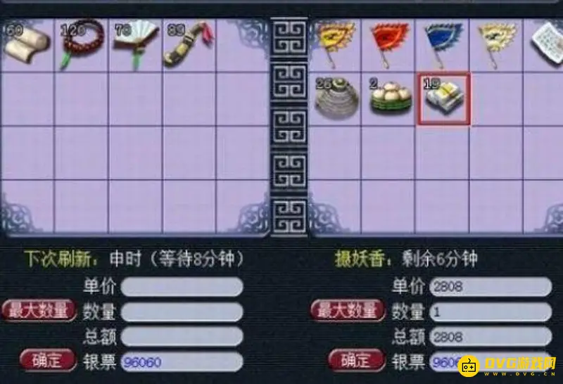《梦幻西游》梦幻跑商最快路线详解