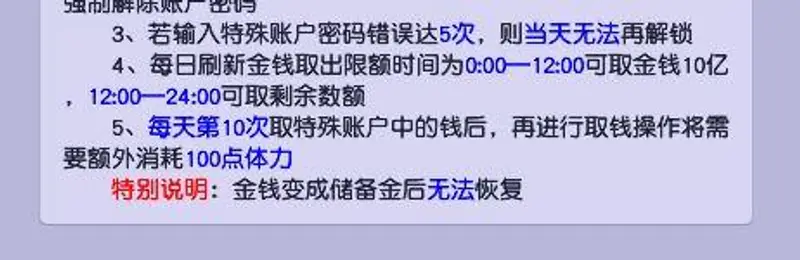《梦幻西游》特殊账户刷新