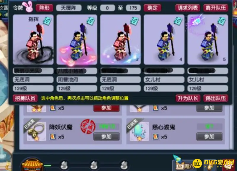 《梦幻西游》129铃铛刷环合格线