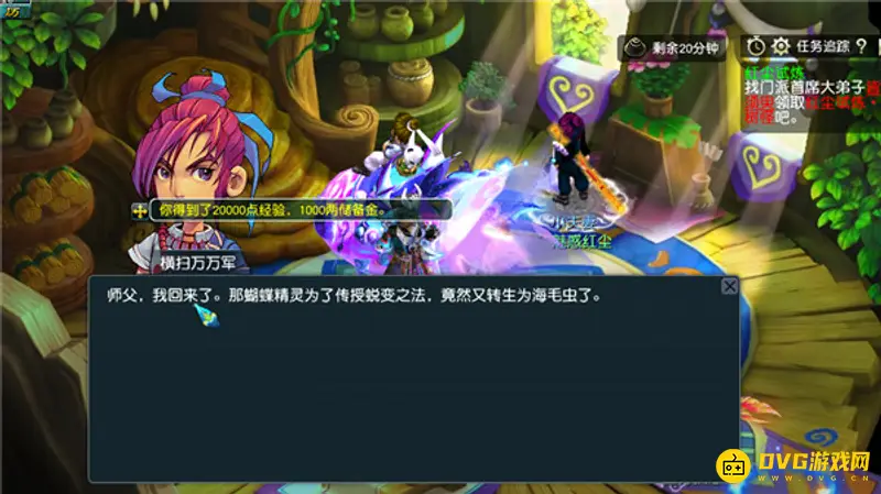 《梦幻西游》红尘试炼任务详解