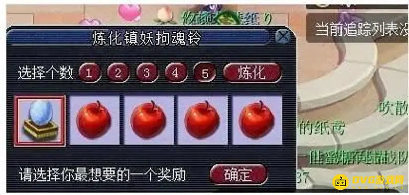 《梦幻西游》铃铛炼化技巧