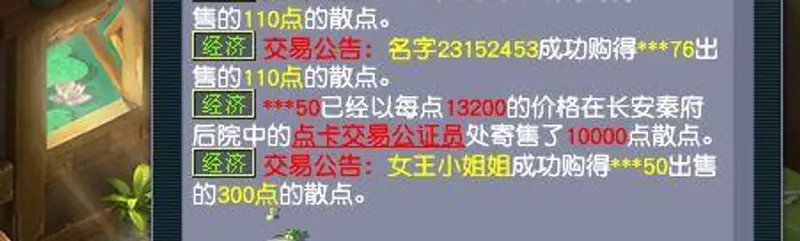 《梦幻西游》350次打图