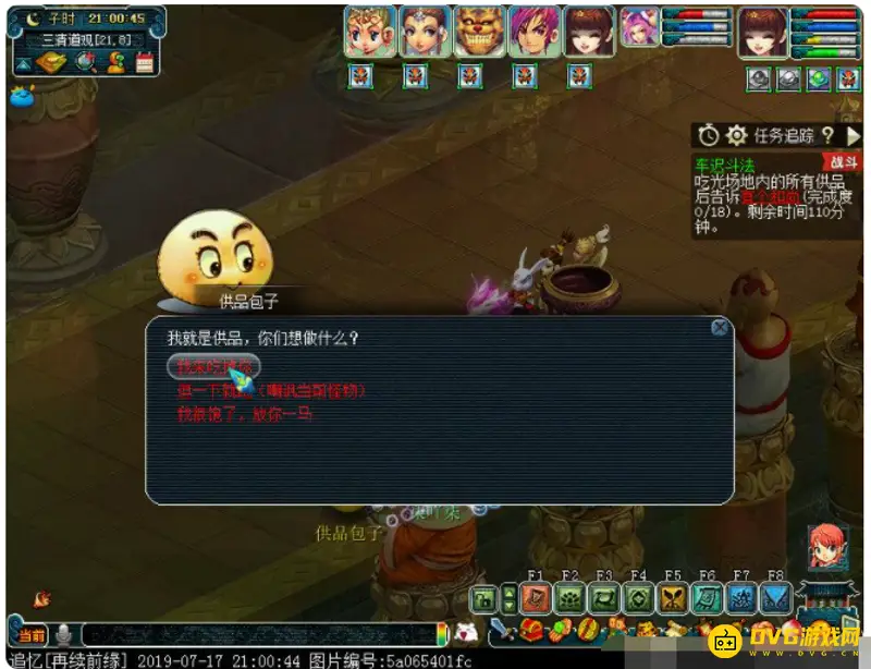 《梦幻西游》车迟斗法5人副本攻略