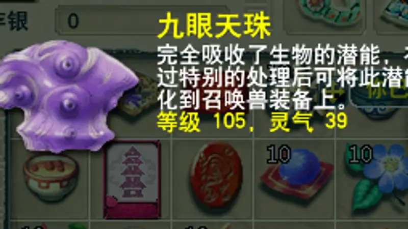 《梦幻西游》崇明战鼓任务领取流程详解