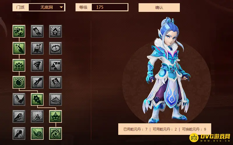 《梦幻西游》无底洞新经脉怎么加点-天元无底洞经脉推荐指南