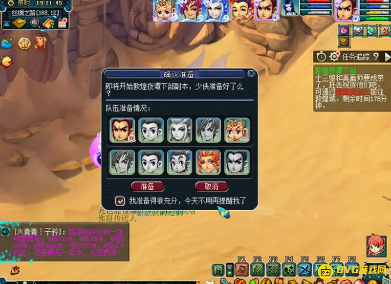 《梦幻西游》敦煌夜谭下部通关攻略