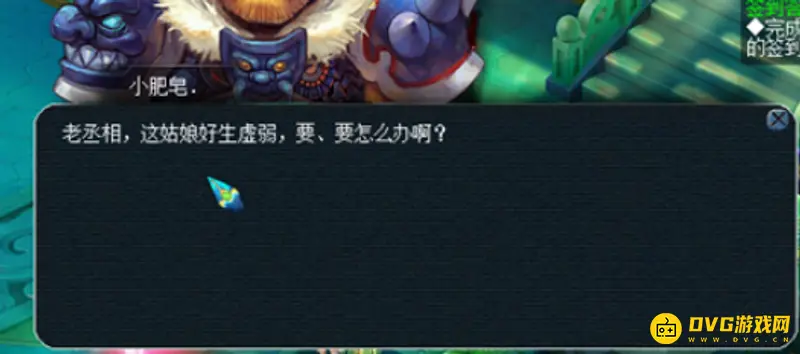 《梦幻西游》神器任务清泽谱之惠攻略