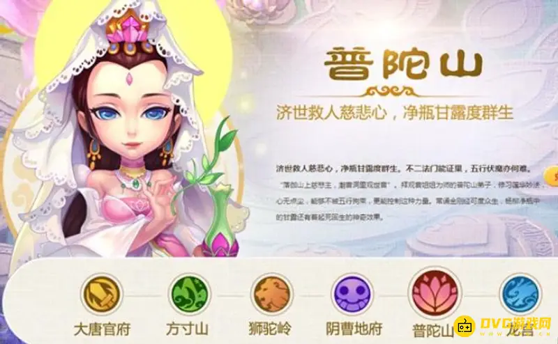 《梦幻西游》血耐普陀现状分析-全敏普陀成主流