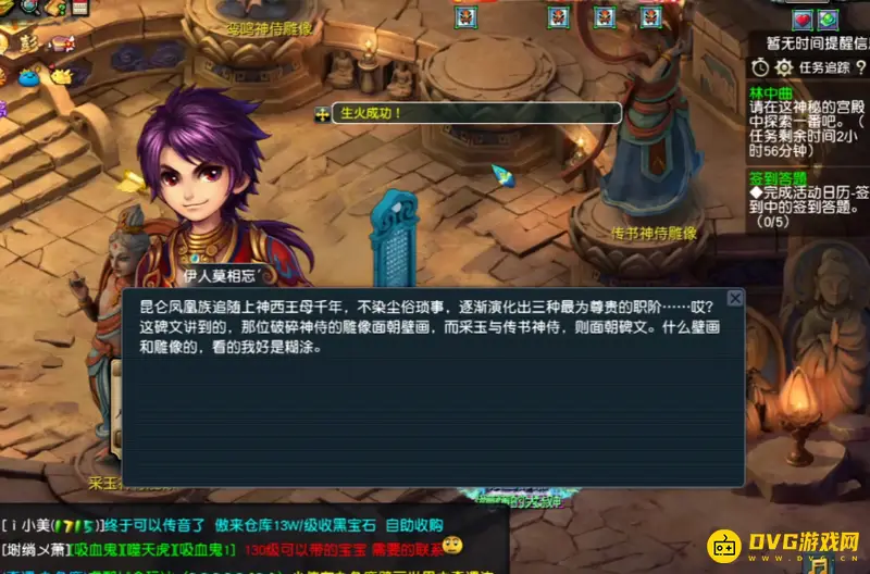 《梦幻西游》林中曲副本攻略
