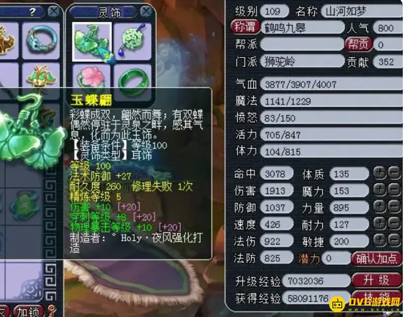 《梦幻西游》129级与109级单开怎么选择-129级与109级单开对比